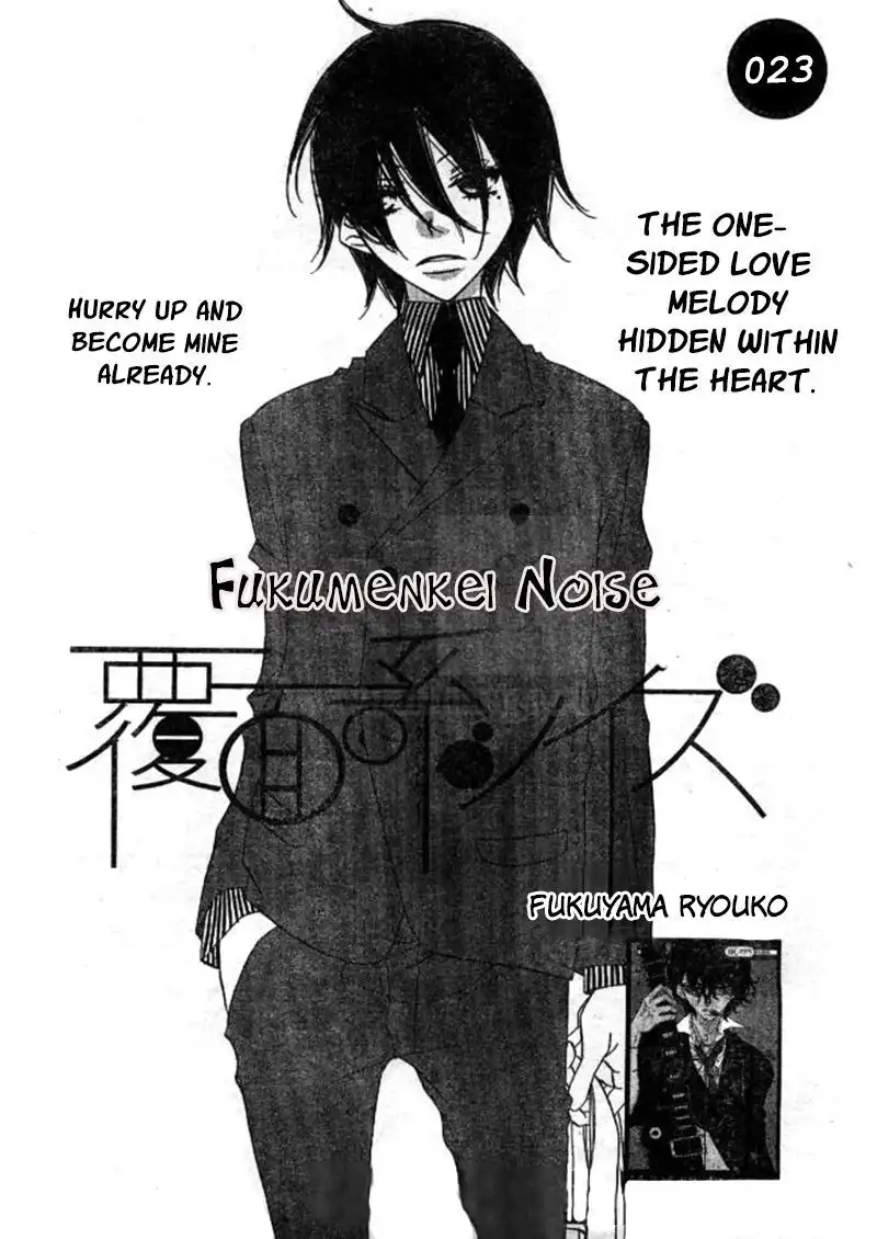 Fukumenkei Noise Chapter 23 4